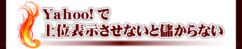 Yahoo!�ŏ�ʕ\�������Ȃ��Ɩׂ���Ȃ�